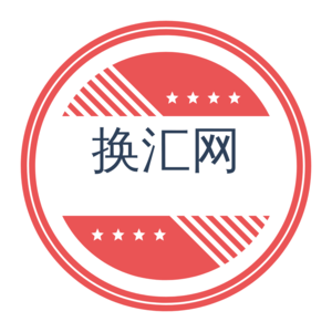换汇网Logo